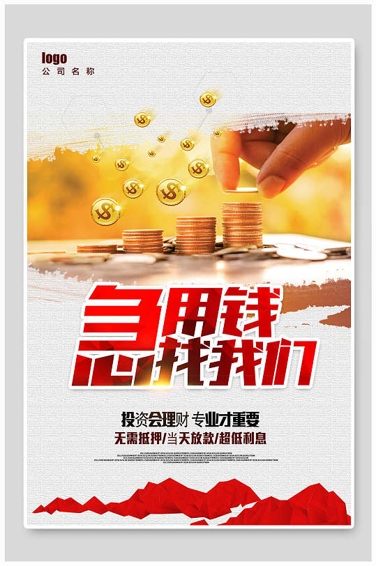 北京小额借款